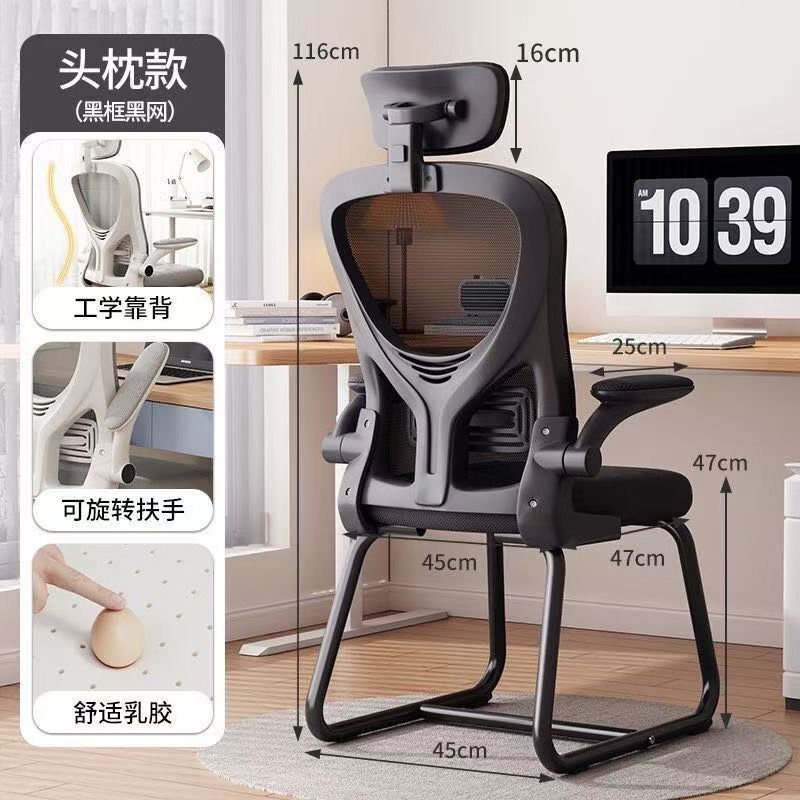 电脑椅家用人体工学椅旋转办公椅舒服久坐电竞椅宿舍学习靠背椅子|undefined
