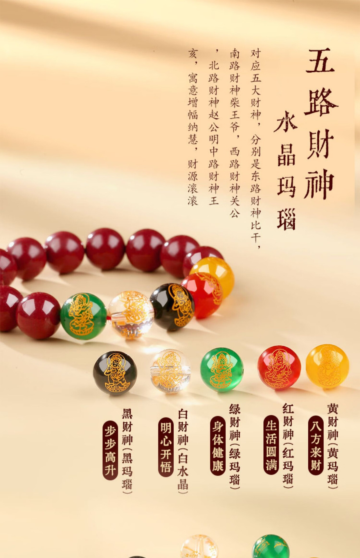 8智贝详情图雅映朱砂手串男款五路财神转运珠男士本命年送朋友礼