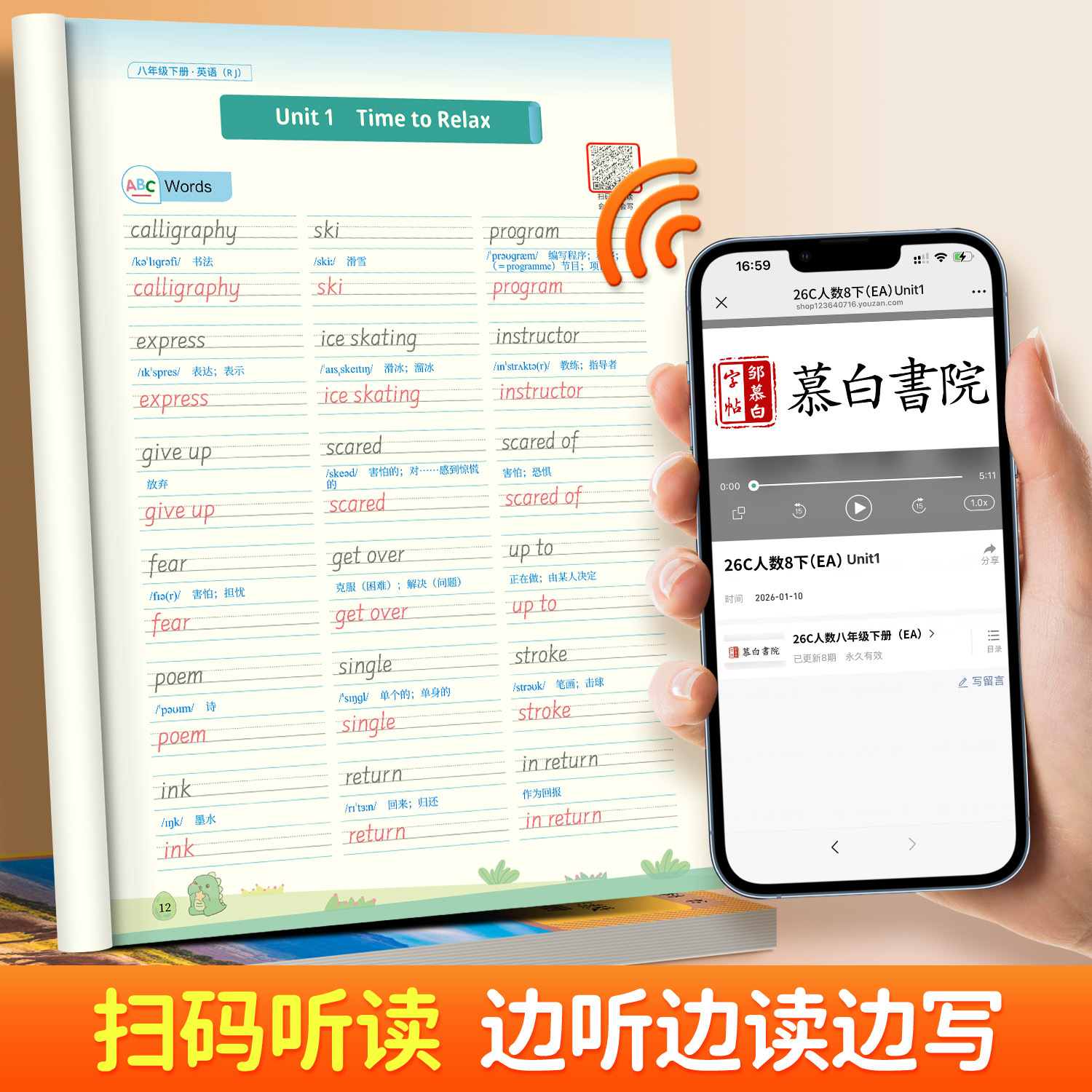 Escuela Secundaria Hengshui ejercicio físico característico inglés característico cartel 789 grado libro superior y libro inferior sincronización de libros de texto
