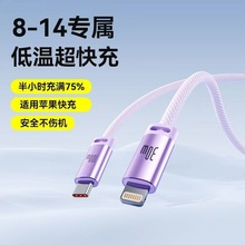 PD30w数据线锌合金快充适用iPhone14苹果13 11promax尼龙充电线头