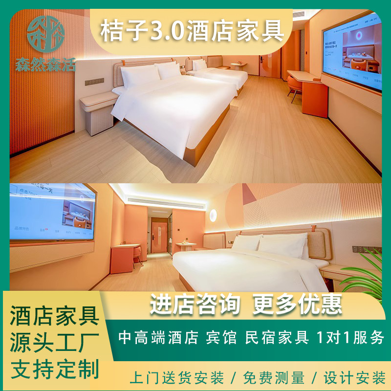 Orange 3.0 Hotel Furniture Standard Room Full Set Hotel-Specific Bed Standard Room Apartment Homestay Bed Renovation and Refurbishment