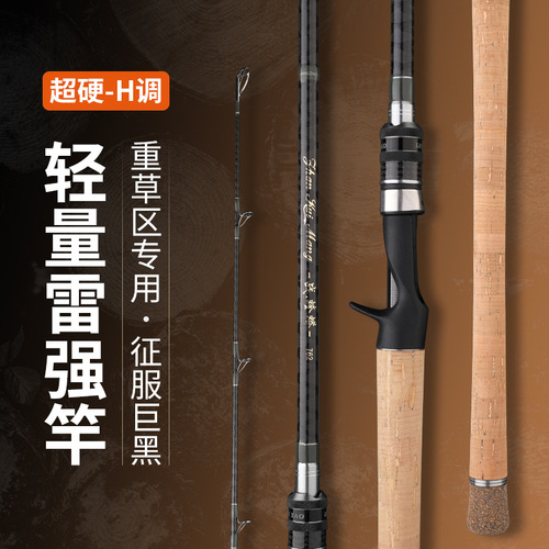 Handcrafted Carbon Fiber Strong Rodeo Rod Lightweight Hard H-Adjustable Lightweight Rodeo Long Throw Professional Blackfish Kit Lure Rod Soft Wood