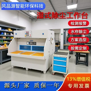 不锈钢湿式打磨除尘台水循环水帘除尘车架打磨水式防爆除尘打磨台