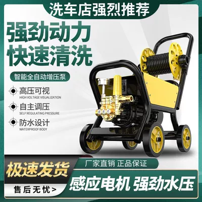 Car washing machine — Black Cat High-Pressure Car Washing
