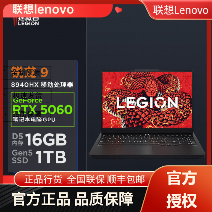 Lenovo Legion R9000P Gaming Laptop Ryzen R9 High-End Live Streaming Design Development Ai Lobster Farming