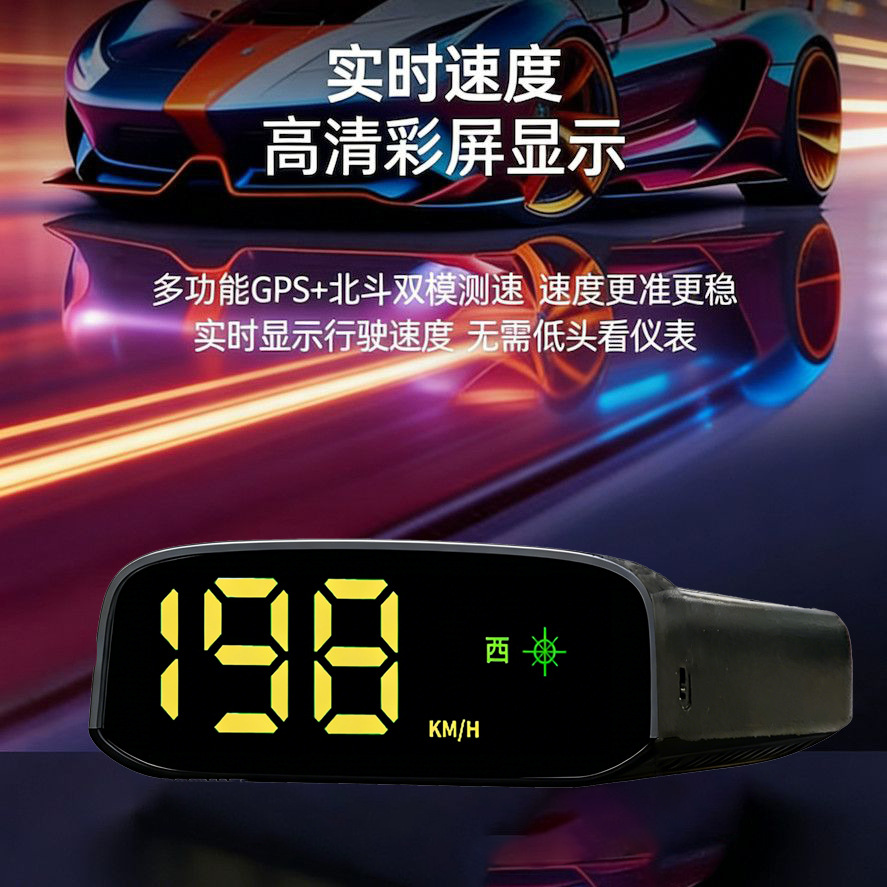 Universal Car-Mounted Colorful Solar-Powered Hud Head-Up Display with Navigation, Beidou Satellite, and Speedometer