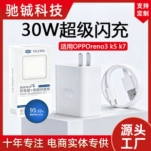�m��OPPO30W��������^reno3 k5�֙C������^reno3pro k7 k7x a95