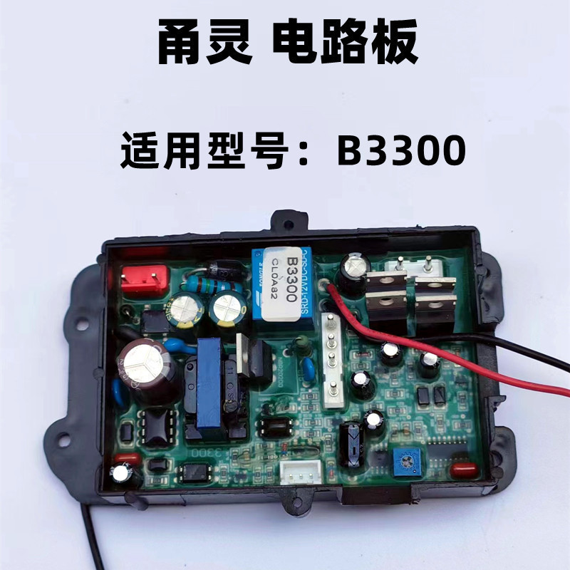 甬霊回路基板増酸素機コンピュータボード回路基板部品交流直流両用増酸素ポンプバッテリスイッチ|undefined