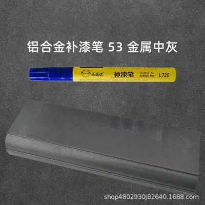 Avtomobil boya qələmləri — Metal Touch-Up Paint Aluminum Doors - 53-medium-ash-of-metal