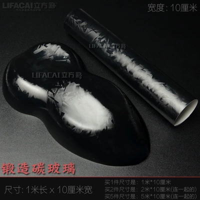 Auto Color Change Film – film, carbon fiber sticker, interior and - forged-carbon-glass-1m-length-x-10cm-width-default-item