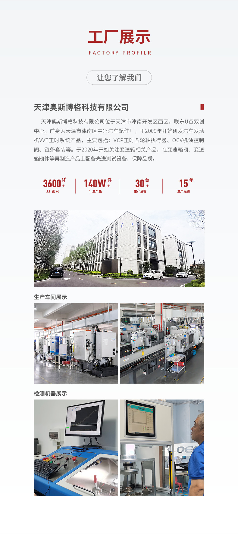 详情页-变速箱-5.png