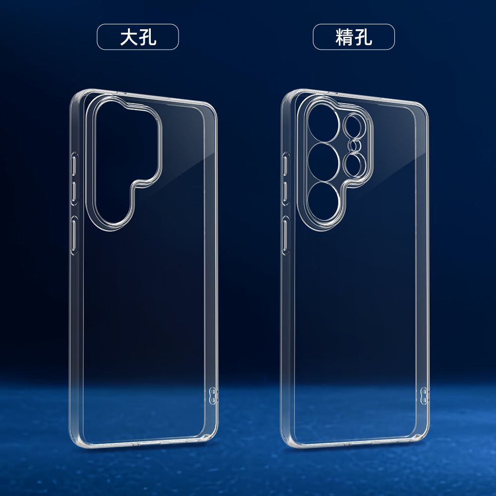 Suitable for Samsung S26Ultra Mobile Phone Case Transparent Galaxys26 Not Easy to Yellow All-Inclusive Fine Hole Tpu Soft Case