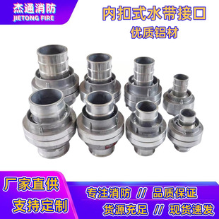Fire hose aluminum joint KD65/80/50/100 inner buckle joint thickened high pressure aluminum joint 2.5 inches