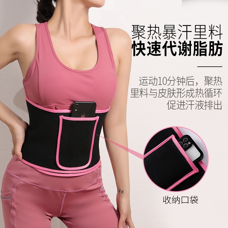 Silver Ion Sports Belt, Body Shaping, Running, Fat Burning, Yoga Waist Protection, Sweat Fitness Belt, Sweating Girdle Belt, Slimming Belly