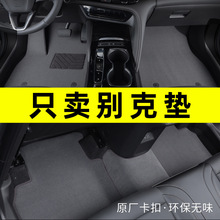 君威君越昂科威plus昂科拉旗威朗pro英朗gt微蓝6GL8汽车脚垫