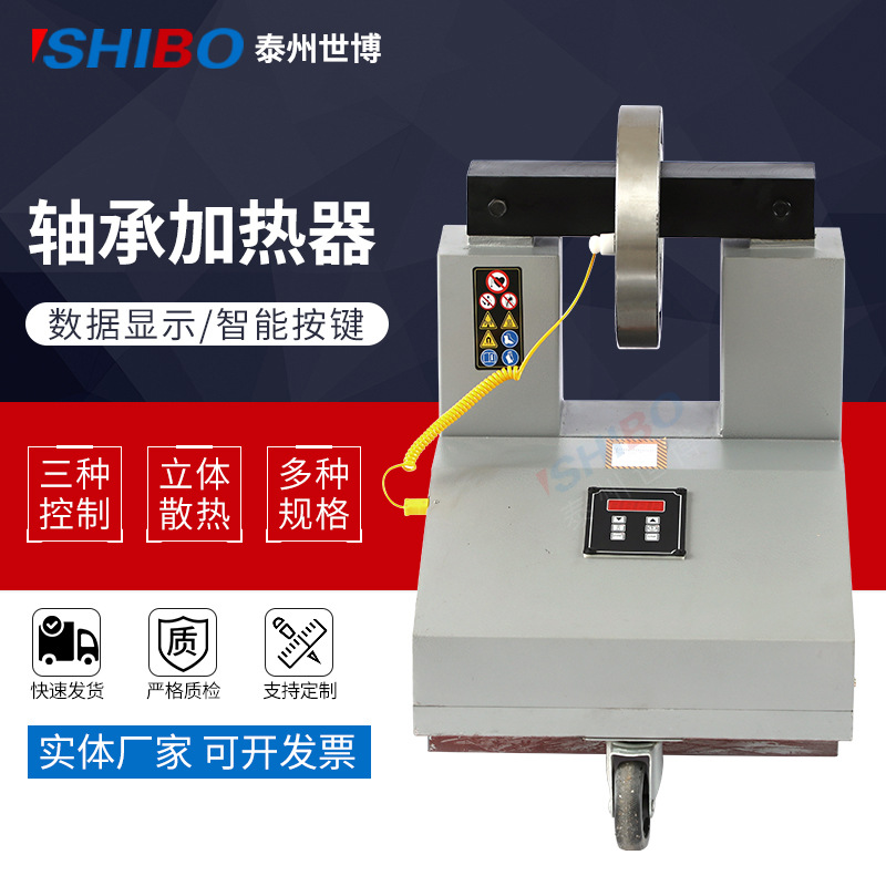 HA-1移动轴承加热器 齿轮齿圈电磁感应加热器厂家批发
