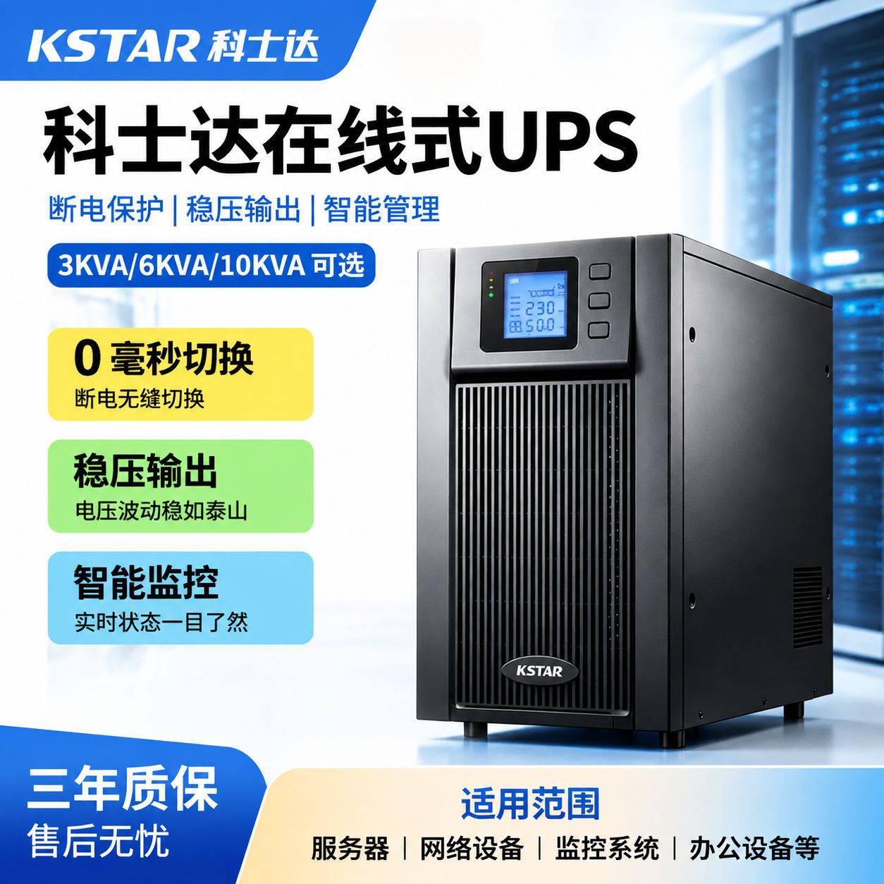 Costar UPS Uninterruptible Power Supply YDC9110H/S External Battery 10kva/9KW Online Type 220V Voltage Stabilizer