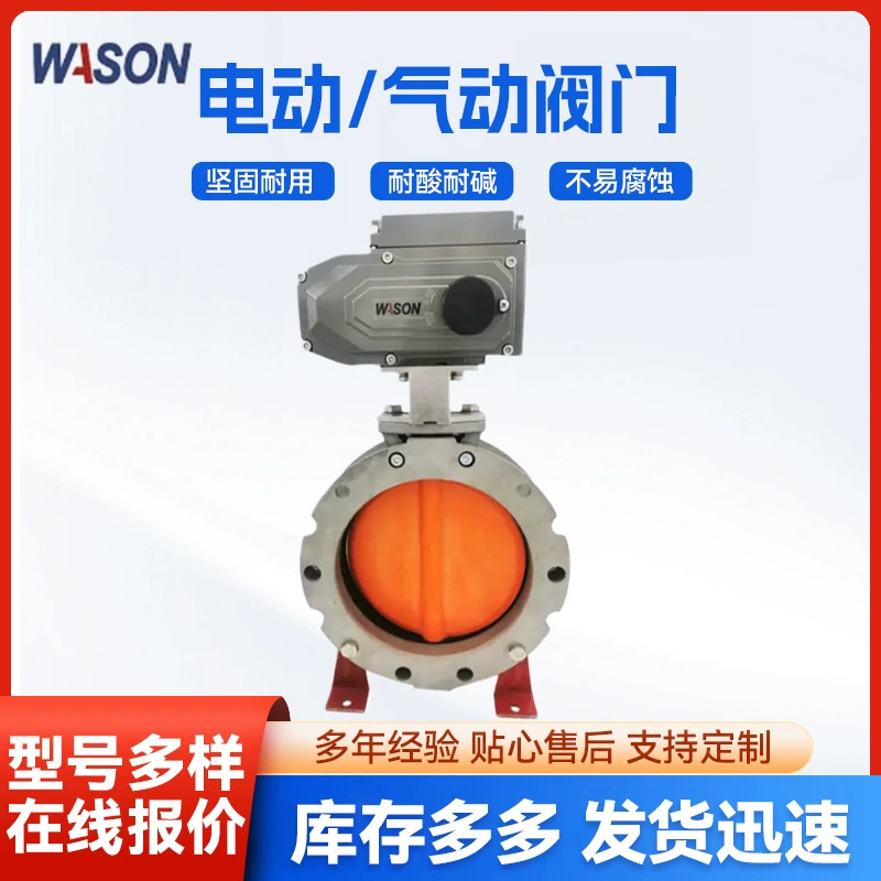 WASON бренд электрический клапан пневматический клапан промышленный класс клапан подлинная гарантия WASON