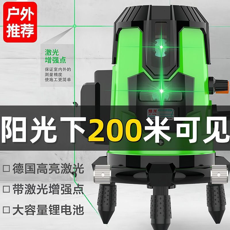 新款强光红外线水平仪全自动调平绿光室外激光蓝光高精度2线5线3