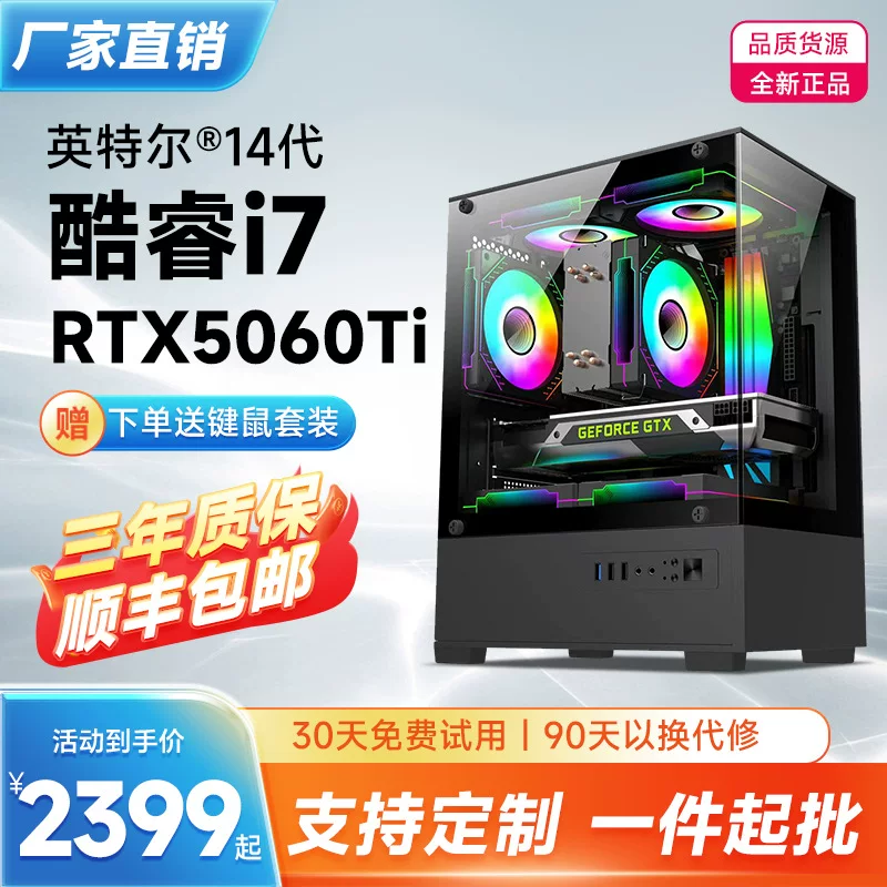 Настольный ПК 14-го поколения (Core i5/i7) — 16 ГБ, 512 ГБ–1 ТБ SSD, опц. 5060/5060Ti/7600XT/RX6600