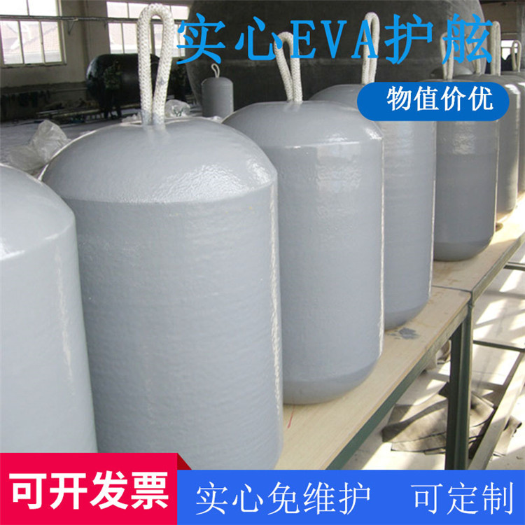 青岛星辰1.0*1.5米EVA实心护舷 码头防撞防碰用实心靠球