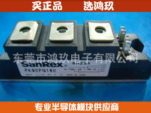 供  PK90FG160 PK90F-160 三社可控硅模块  原装进口非国产