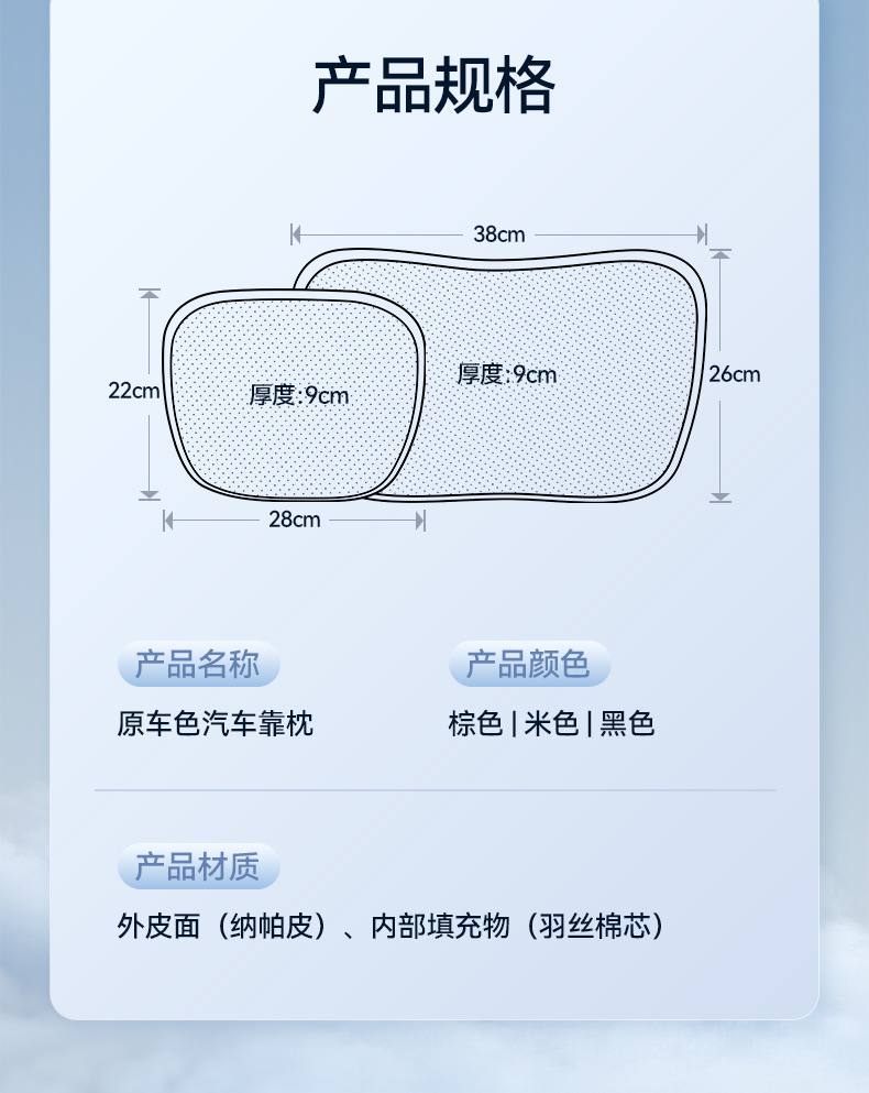 Suitable for Fengyun T11 Headrest, Waist Pillow, Neck Pillow, Neck Protector and Waist Protector, a Complete Collection of Car Interior Modification Supplies