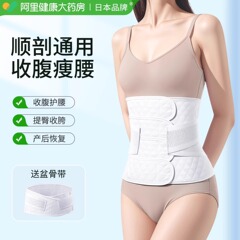 收腹带护腰产妇专用剖腹产束腹带产后修复顺产塑身收腹小肚子瘦身