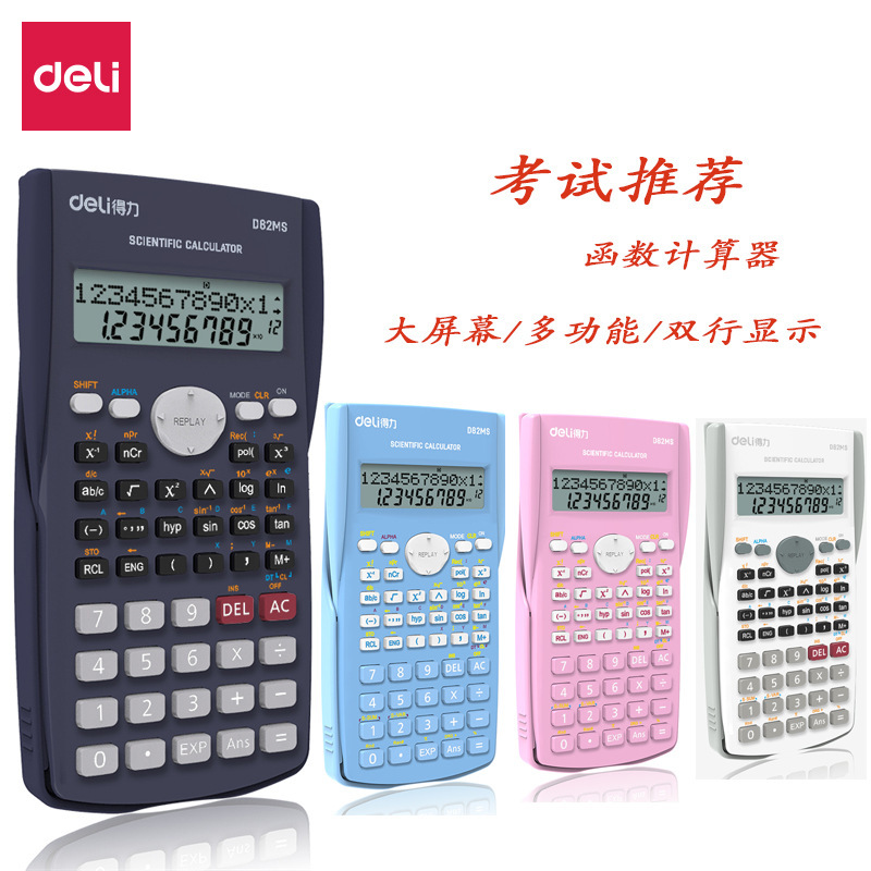 Deli D82Ms Scientific Calculator for Middle School Students, Suitable for Classroom Exams and Financial Use, Electronic Multifunctional Function Calculator Deli D82Ms Scientific Calculator for Middle School Students, Suitable for Classroom Exams and Financial Use, Electronic Multifunctional Function Calculator