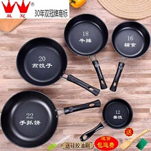麦饭石平底锅不粘锅煎烙饼小牛排煎锅家用电磁炉燃气灶煎蛋炒菜锅