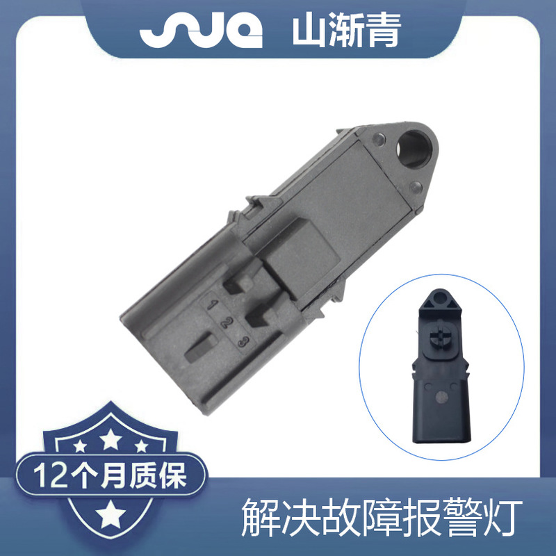 Applicable to the new Volga intake pressure sensor OE:4076493,2897331,5WK9684 Applicable to the new Volga intake pressure sensor OE:4076493,2897331,5WK9684