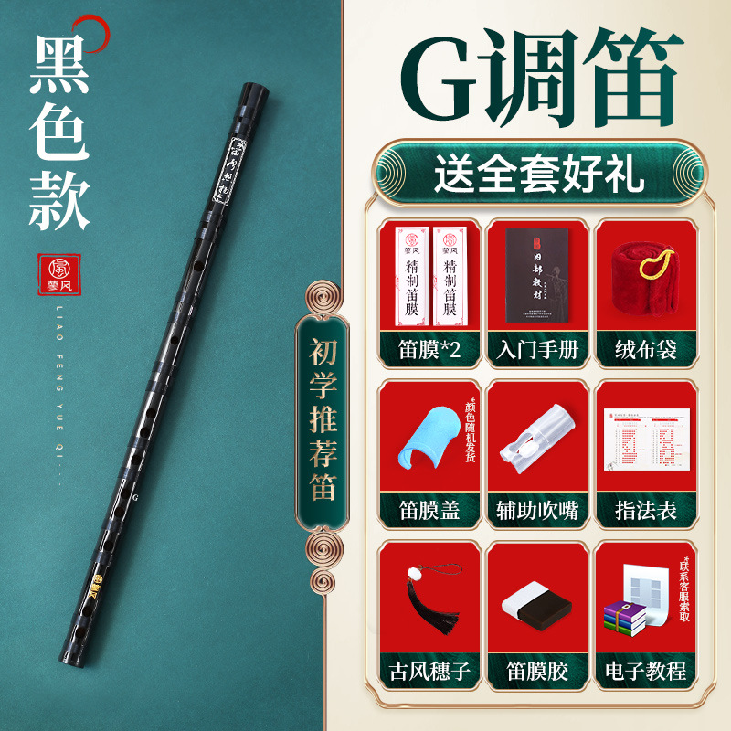 Whole section/black/g key [recommended for children]