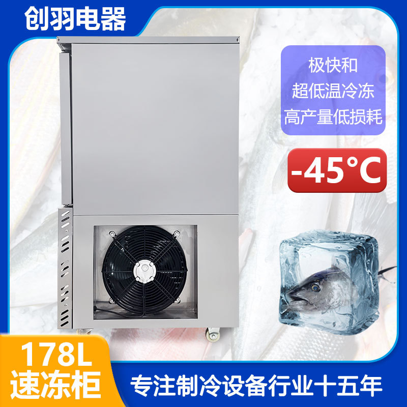 Barbecue skewers, pig whip freezing and frozen fresh-keeping quick-freezing cabinet, food wholesale fresh-keeping low-temperature freezing cabinet, quick-freezing cabinet 2