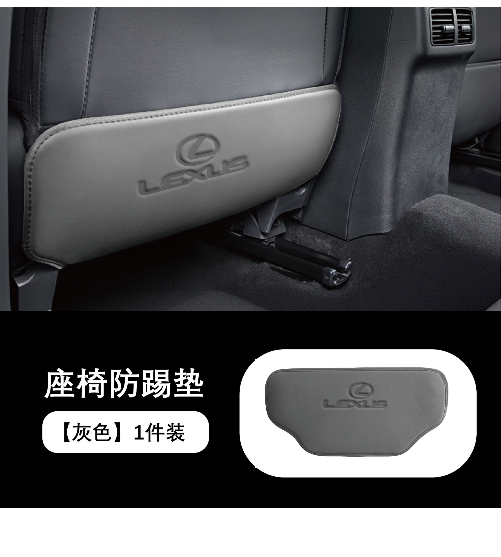 Suitable for Lexus Car Seat Anti-Kick Protection, Special Modification Accessories, Rear Seat Backrest Anti-Scratch