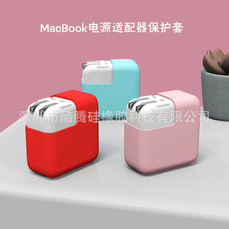 Suitable for MacBook Charger Protective Case Apple Laptop Power Adapter Silicone Protective Case