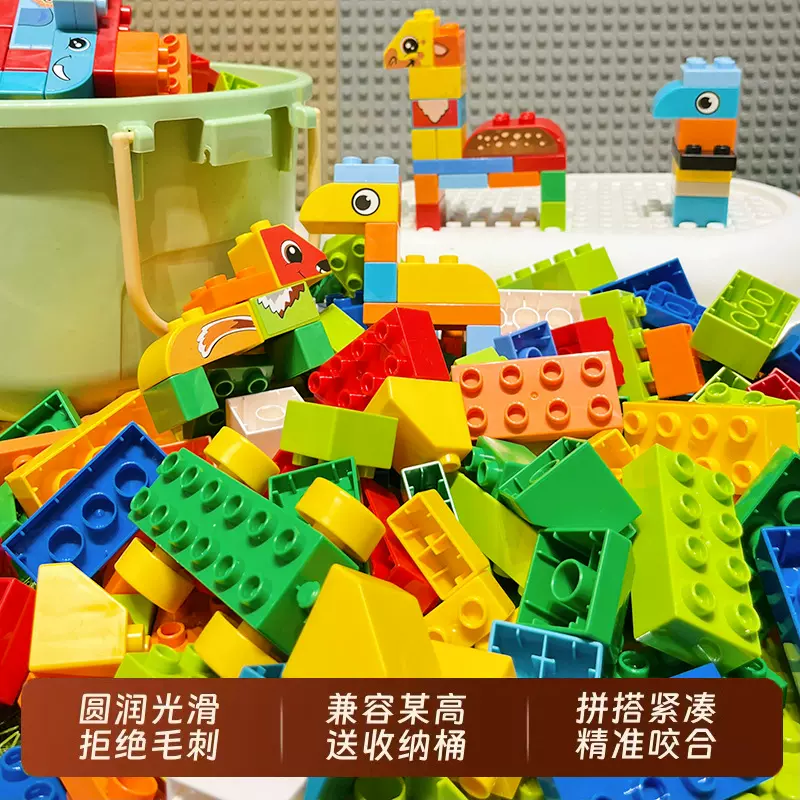 儿童大颗粒积木兼容乐高积木自由拼装男女孩益智轨道积木散装玩具