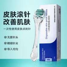 一次性滚针无菌械字号微针医用皮肤滚针美容眼周鼻翼水光导入滚轮