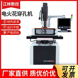 电火花;加工中心