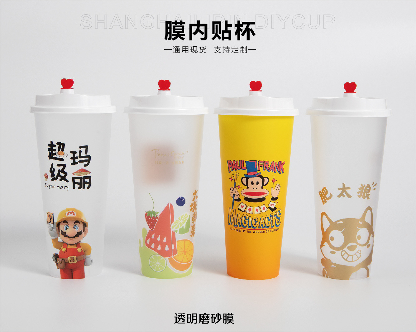 奶茶杯怎么选？从材质、定制到批发的实用指南