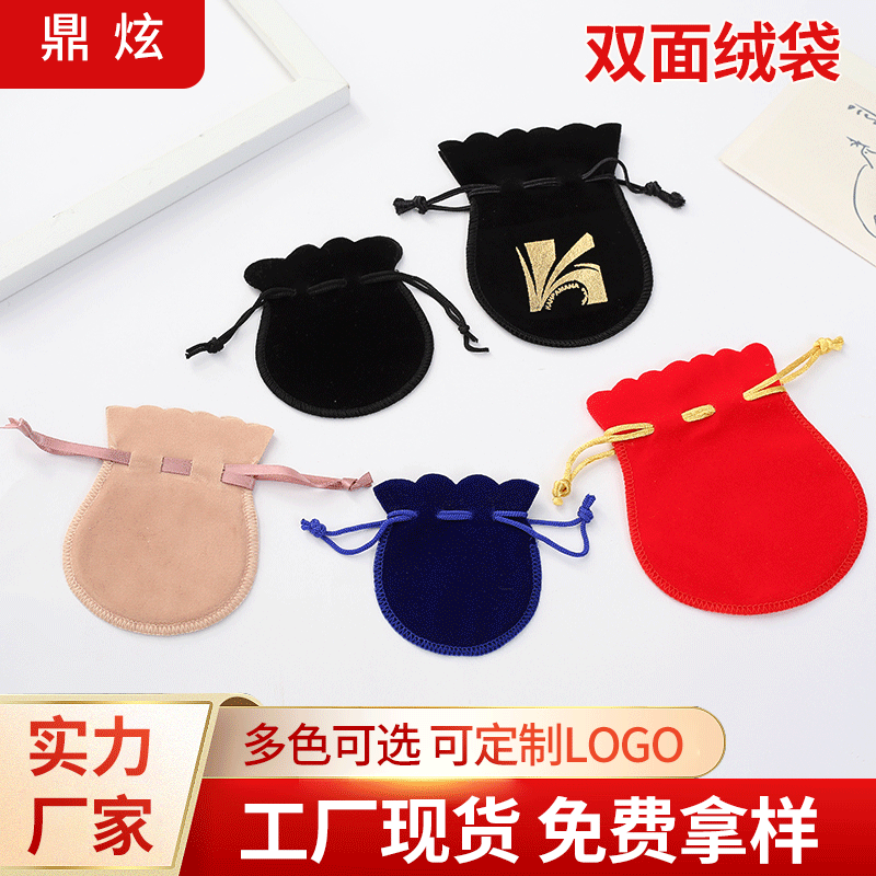 跨境外贸双面绒束口葫芦袋珍珠翡翠珠宝首饰袋抽绳礼品饰品收纳袋
