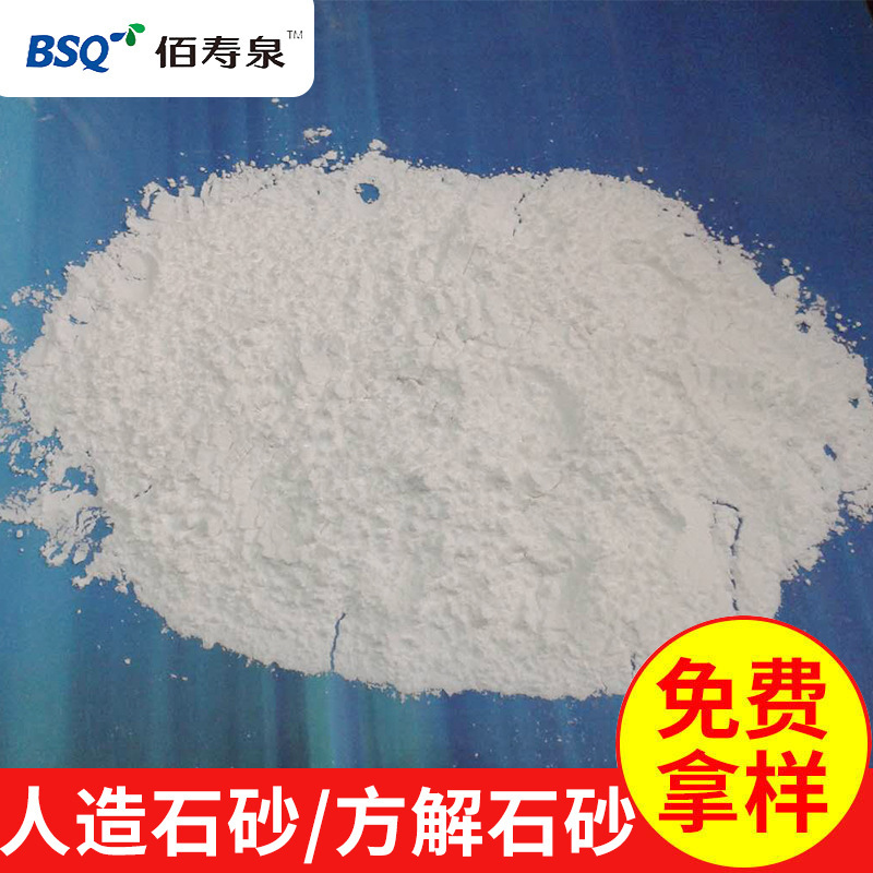 厂家长期加工定 制  高纯人造石砂方解石砂