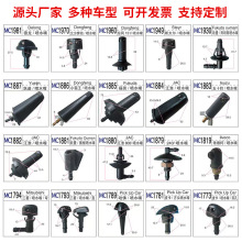 厂家批发多型号可调节喷水嘴洗涤器雨刮喷雾喷头挡风玻璃喷水嘴