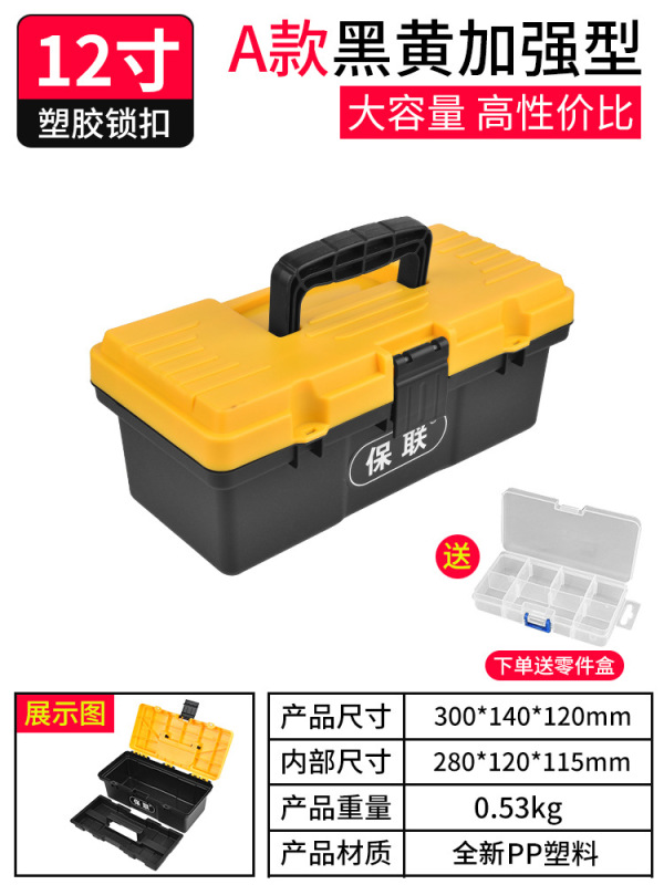 金属工具箱の小さい収納箱の大きいサイズの工業級の家庭用多機能の手持ち式の電気技師は車の修理を厚くします。|undefined