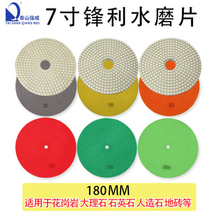 6-Inch 7inch 8inch Water Grinding Disc Stone Polishing Disc Concrete Tile Ceramic Polishing Soft Grinding Disc Emery Grinding Disc