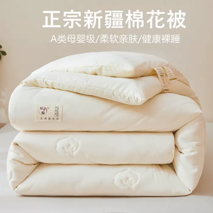 A类母婴级全棉花被冬被四季被芯加厚被子单双人学生宿舍盖垫被子