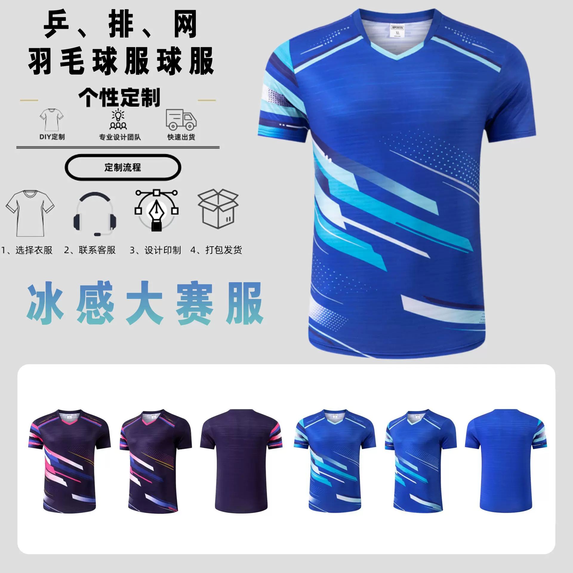 团购YY羽毛球服定制大赛服乒乓球服透气网球服定制套装男女短袖