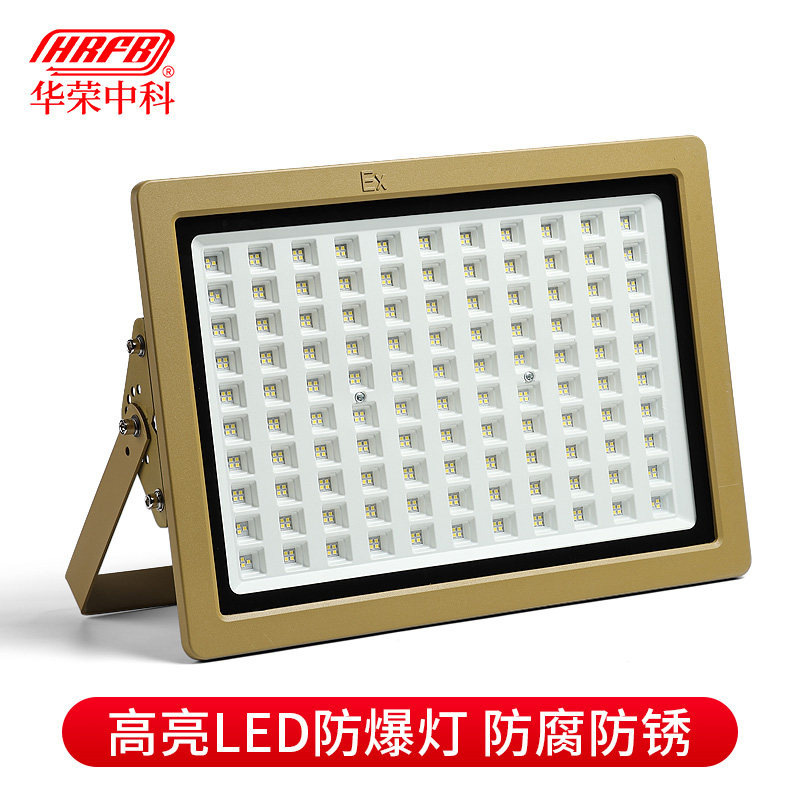 Huarong Zhongke LED Explosion-Proof Light EX Canopy Light Industrial Floodlight Warehouse Factory Fire Protection Lighting Huarong Zhongke LED Explosion-Proof Light EX Canopy Light Industrial Floodlight Warehouse Factory Fire Protection Lighting