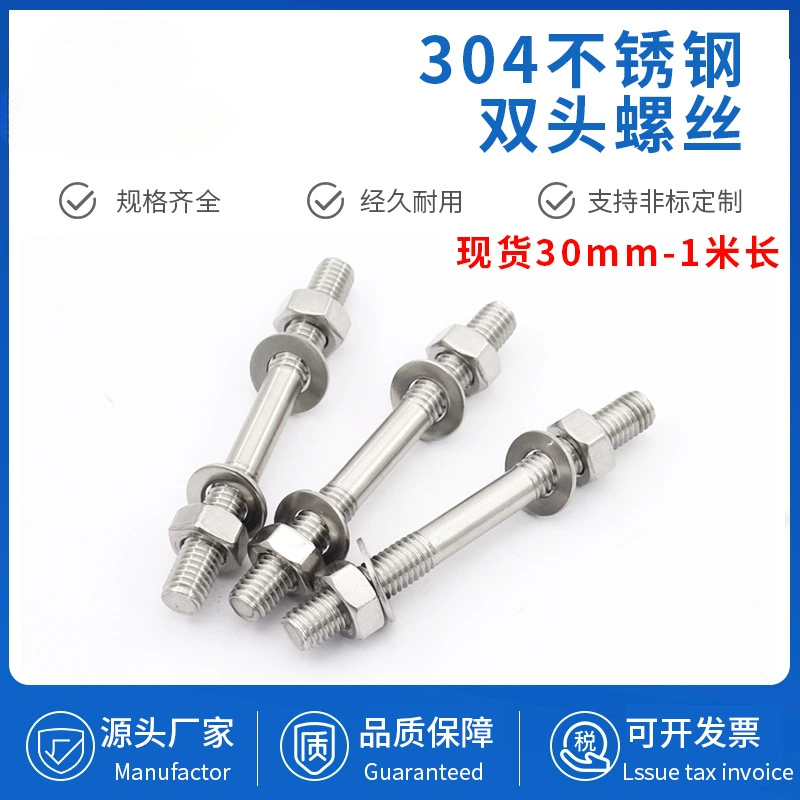 Двусторонний зубчатый винт из нержавеющей стали 304, длинный винт, удлиненный зубчатый болт через винтовой стержень M6M8M10M12