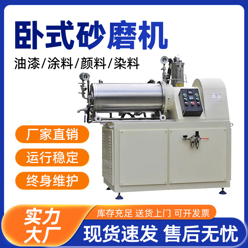 Top Sanding Machine Laboratory High Speed Coating Paint Ink Small Ceramic Rod Pin Nano Sanding Machine Top Sanding Machine Laboratory High Speed Coating Paint Ink Small Ceramic Rod Pin Nano Sanding Machine