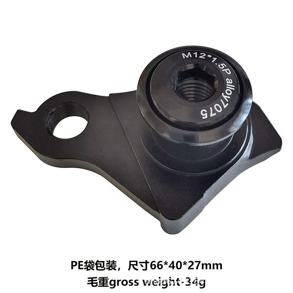 UDH gancho de cola P1.5 Lightning Speed Union Universal Derailleur Hanger Aleación de aluminio CNC